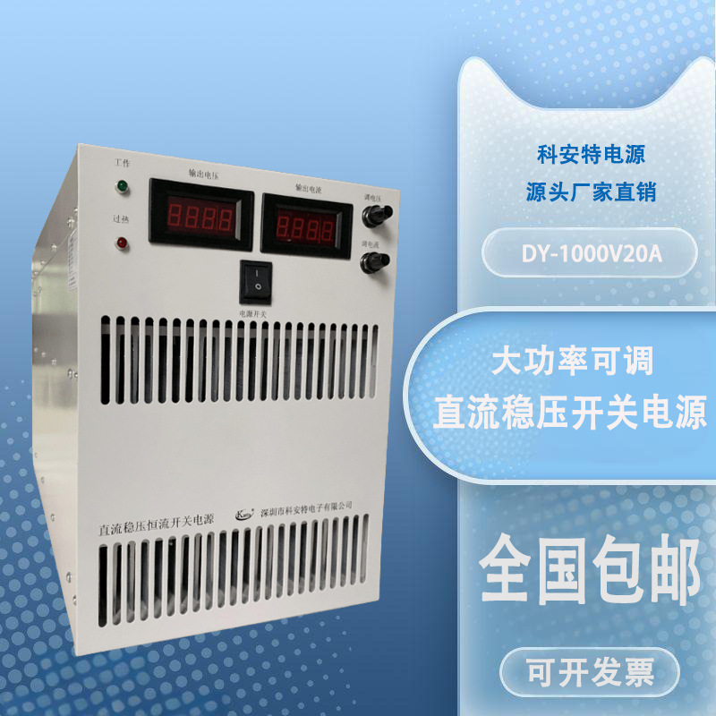 48V300A直流稳压开关电源 可调恒流老化测试电源 厂家直销