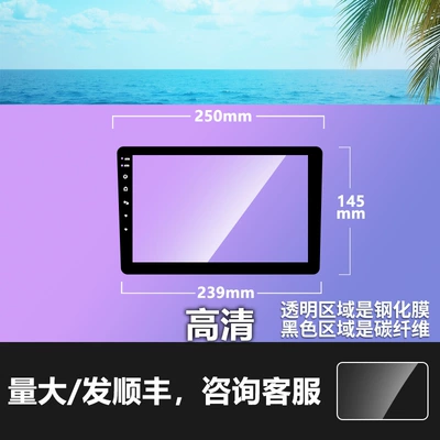 7-Inch 9-Inch 10.1- 10.2inch — Car interior film - carbon-fiber-black-edge-101-102inch-straight-hole-hd-tempered-film