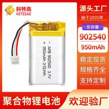 902540-950mah���ܽ����O�y�x3.7V��늾ۺ����늳�102540 952540
