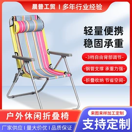 野营折叠桌椅;沙滩椅;户外折叠桌椅