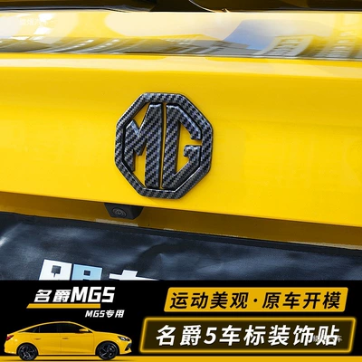 Car logo — for cars: New MG5 car