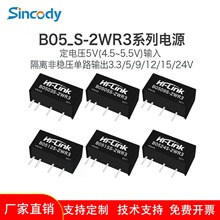 DC-DCxԴģKB0505S-2WR3 B0503/09/12/15/24S-2WR3·o