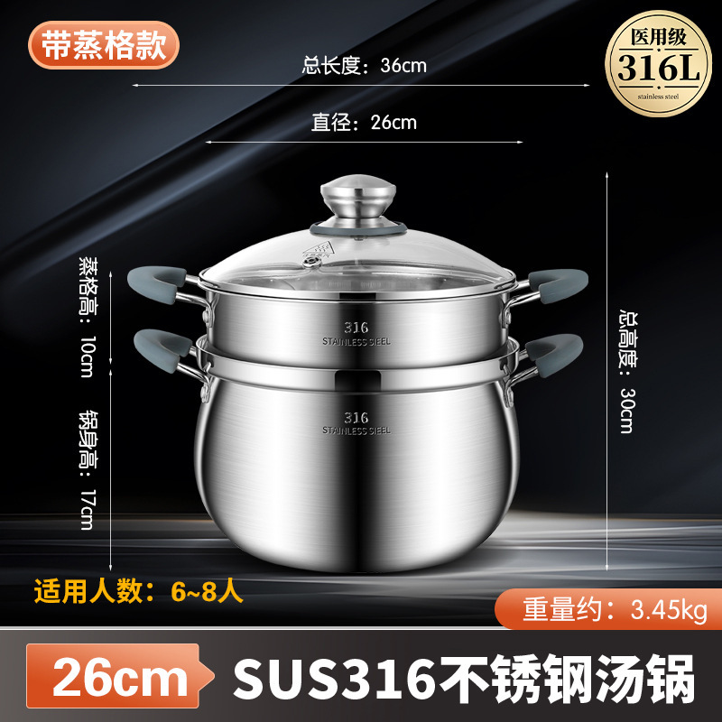 316 ステンレス鋼スープポット家庭用ガス増粘食品グレード電磁調理器両耳調理鍋蒸し器付き二層小型ポット|undefined