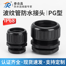 yܷˮ˹ܽ^ ܛܽ^ IP68ӺܷPG7/9/11