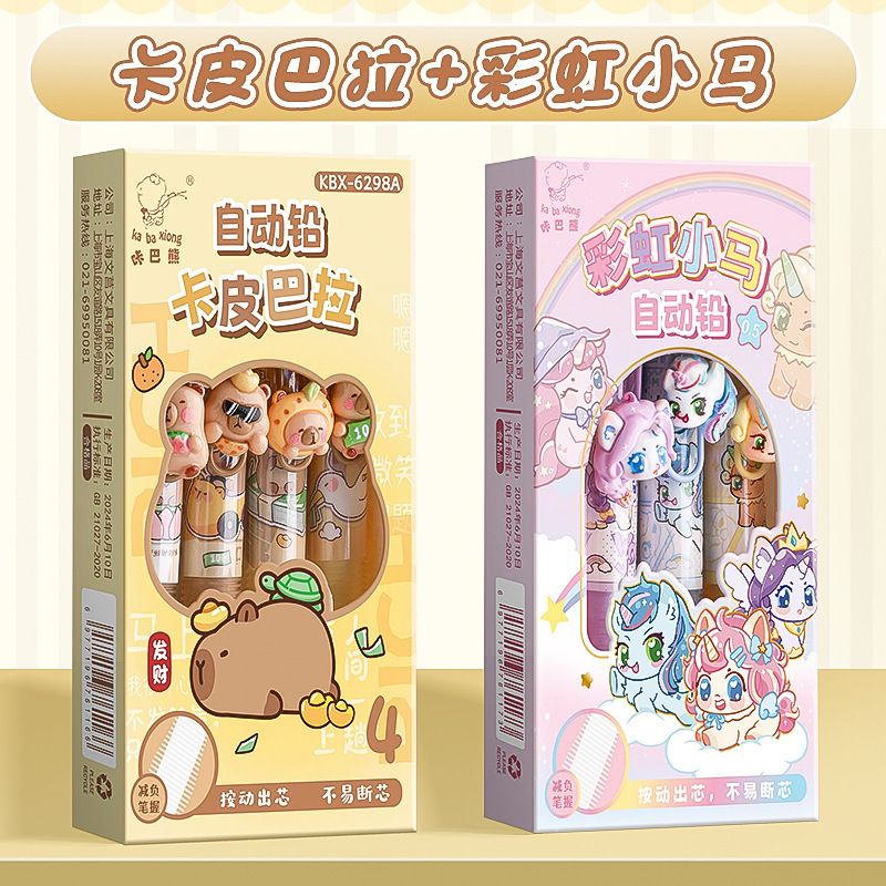 软握自动铅笔不用削小学生幼儿园练字作业专用笔可爱公仔减压滑片|undefined