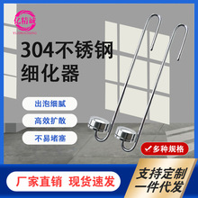 不锈钢细化器 水族用品 二氧化碳雾化器 CO2草缸扩散器304 气泡器