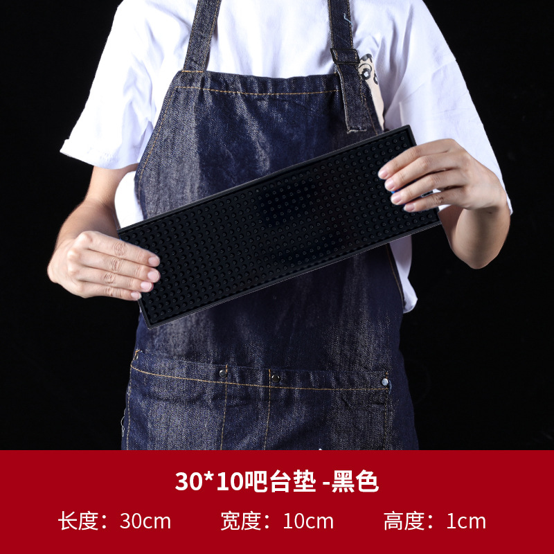 Negro bar Mat (30*10*1cm)