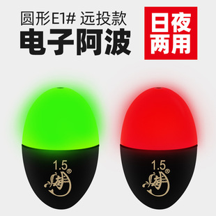 Electronic Abo E1 Long-Range Cast Red Green Sea Fishing Float Rock Fishing Float Luminous Float Abs