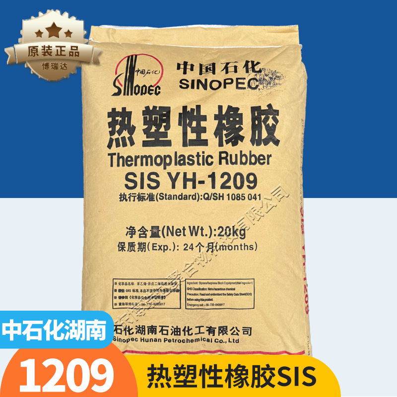 Sinopec Hunan Sis Rubber Yh1126 High Transparency High Mold-Cutting Thermal Adhesive Thermoplastic Rubber Sis1209