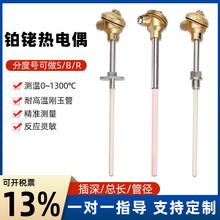 上海自动化仪表三厂WRP-131铂铑丝热电偶S型耐高温陶瓷管测温线