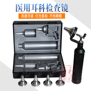 Shanghai Shen Guang otoscope A otology examination mirror ear speculum facial features examiner ophthalmoscope A wholesale for facial features
