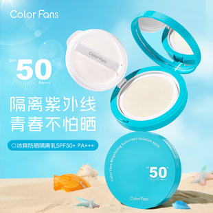 ��ɫ�۽zˮ������|SPF50+�����⾀��ˮ�������x˪���������˪
