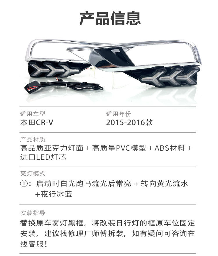 Suitable for 15-16 Honda CRV daytime running lights dedicated LED daytime running lights US version CRV modified front fog lights