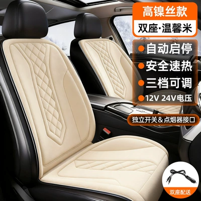Seat cushion, seat cover Car Seat Cushion - cy-228m-dual-color-heated-seats-high-nickel-chromium-heating-wire-model-universal-1224v-vehicle-compatibility-automatic-start-stop-function