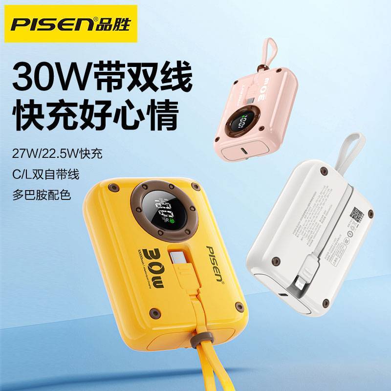 Pinsheng 30W 内蔵ケーブル高速充電パワーバンク PD27 フラッシュ充電ミニコンパクトミニモバイル電源 10000 mAh|undefined