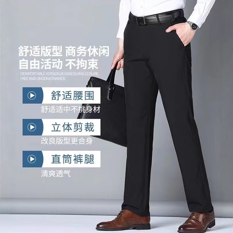 Ice Silk Pants for Men, Middle-Aged Men's Casual Pants, Loose High-Waisted Dress Pants, Summer Thin Style, Straight-Leg, Mature Casual Wear Ice Silk Pants for Men, Middle-Aged Men's Casual Pants, Loose High-Waisted Dress Pants, Summer Thin Style, Straight-Leg, Mature Casual Wear