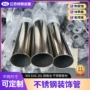 生产建筑201拉丝装饰管