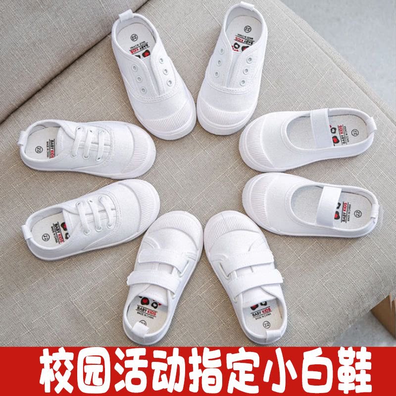 Children's kindergarten white shoes, student canvas white sneakers, cloth shoes for boys and girls, white shoes for graduation photos, Children's Day