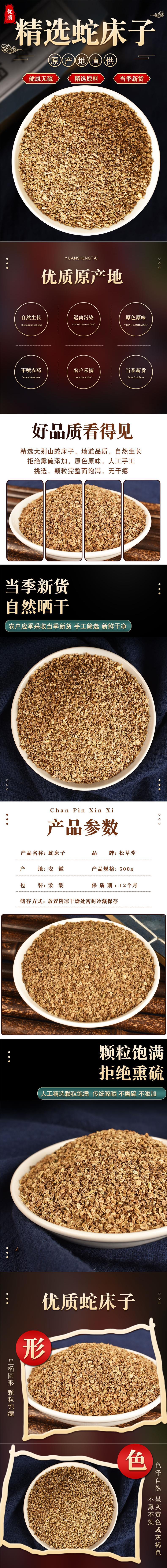She Chuang Zi (Cnidium monnieri) — Dried Food-Herb Fruit for Traditional Herbal Use overview