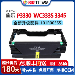�m��ʩ��Phaser3330����WorkCentre3335 3345�ĽM��101R00555�ļ�