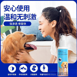 Pet Skin Spray, Bacterial Cleansing, External Skin Cleansing, Gentle and Non-Irritating, Large Discounts and Free Shipping to Your Home