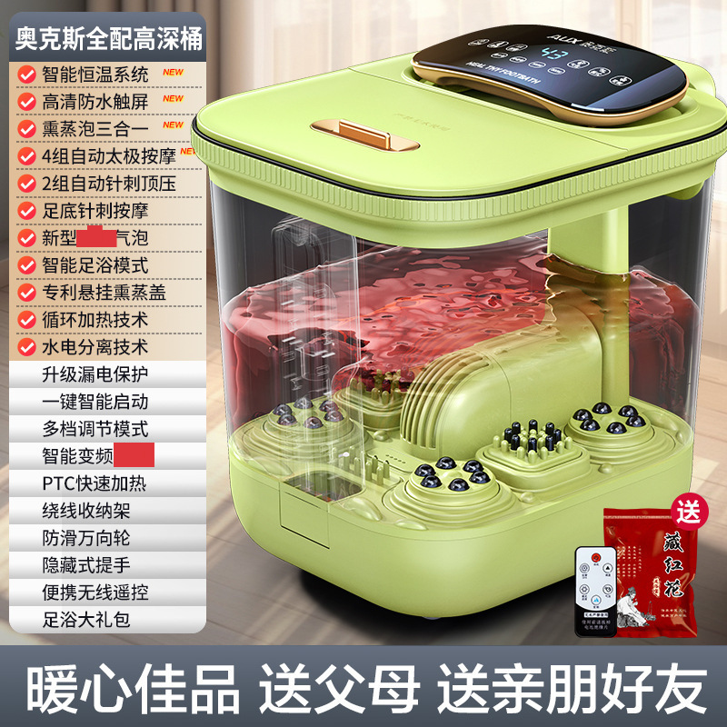 奥克斯泡脚桶全自动电动按摩足浴盆加热家用恒温洗脚盆高深足浴器|undefined