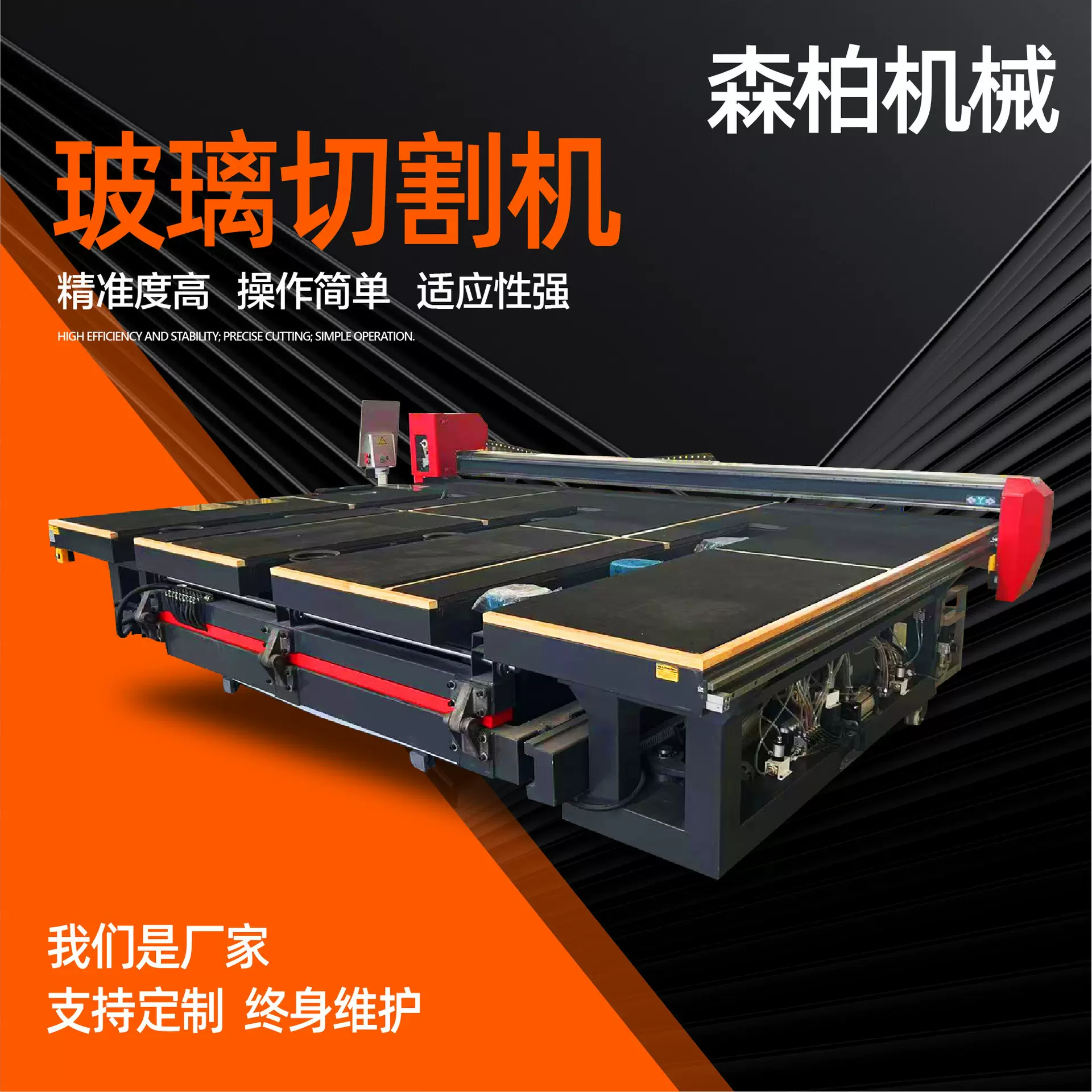 玻璃切割机 全自动多功能门窗玻璃上片切割一体机 岩板玻璃切割机