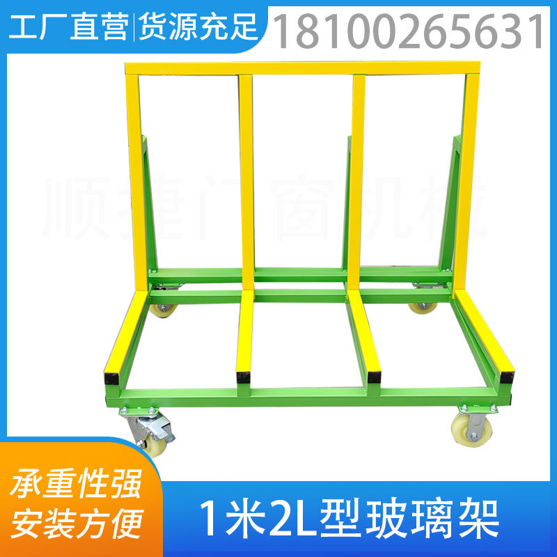 1.2米单边玻璃运输周转车带轮L型玻璃货架材料搬运手推车厂家批发
