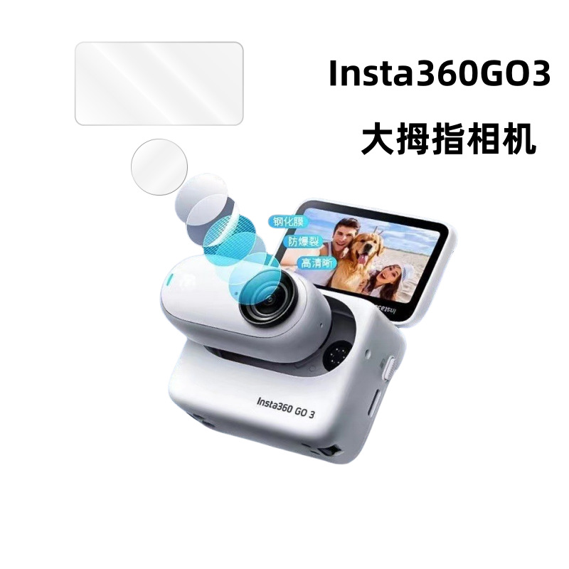 Protector de pantalla frontal de película templada para cámara de acción Insta360 GO3S image 1