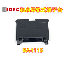 IDEC正品和泉BA411S連接端子BA611S端子台型三級端子