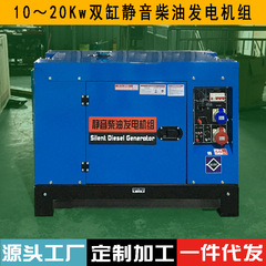 静音ディーゼル発電機ユニット18kw三相380v 2気筒エンジン16kw単相220開架12 ~ 20kw