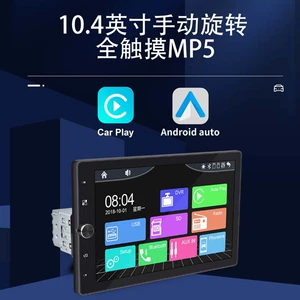 10.4 düymlük Carplay Tək Külçə MP5 Pleyeri 360 Fırlanan Toxunma Ekranı Bluetooth Radio
