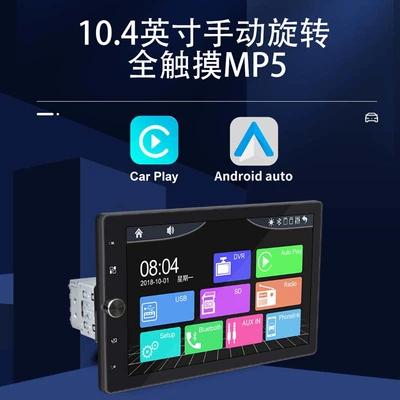 10.4 düymlük Carplay Tək Külçə MP5 Pleyeri 360 Fırlanan Toxunma Ekranı Bluetooth Radio
