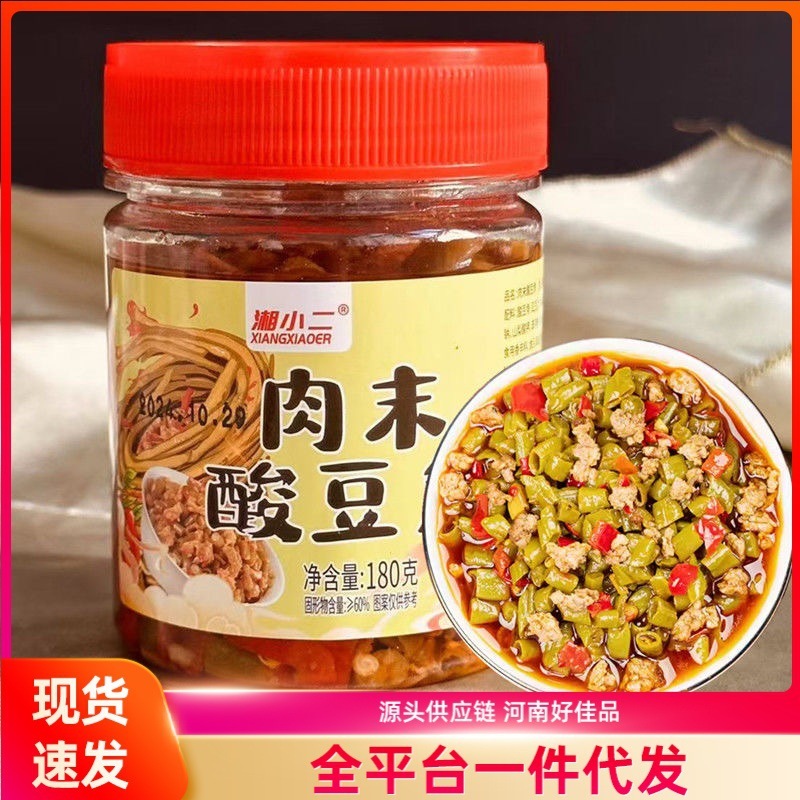 缶詰のひき肉とピーナッツ、すぐに食べられるピクルス、ひき肉とピーナッツ、すぐに食べられる食事、家庭用麺、ビビンバ、お粥とおかず|undefined