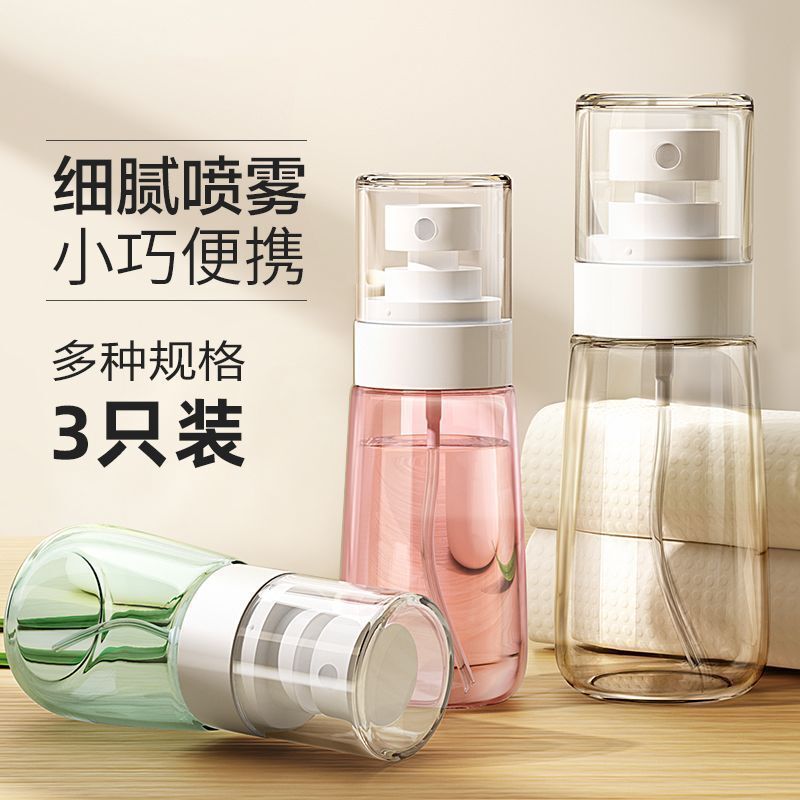Travel portable sub-bottling lotion alcohol empty bottle ultra-fine mist facial hydrating spray bottle press sub-bottling