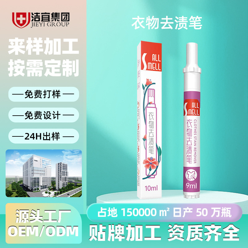 Water-Free Stain Remover Pen, Customized Clothing Stain Remover Pen, Portable Stain Remover Pen, Instant Magic Stain Remover Stick Water-Free Stain Remover Pen, Customized Clothing Stain Remover Pen, Portable Stain Remover Pen, Instant Magic Stain Remover Stick