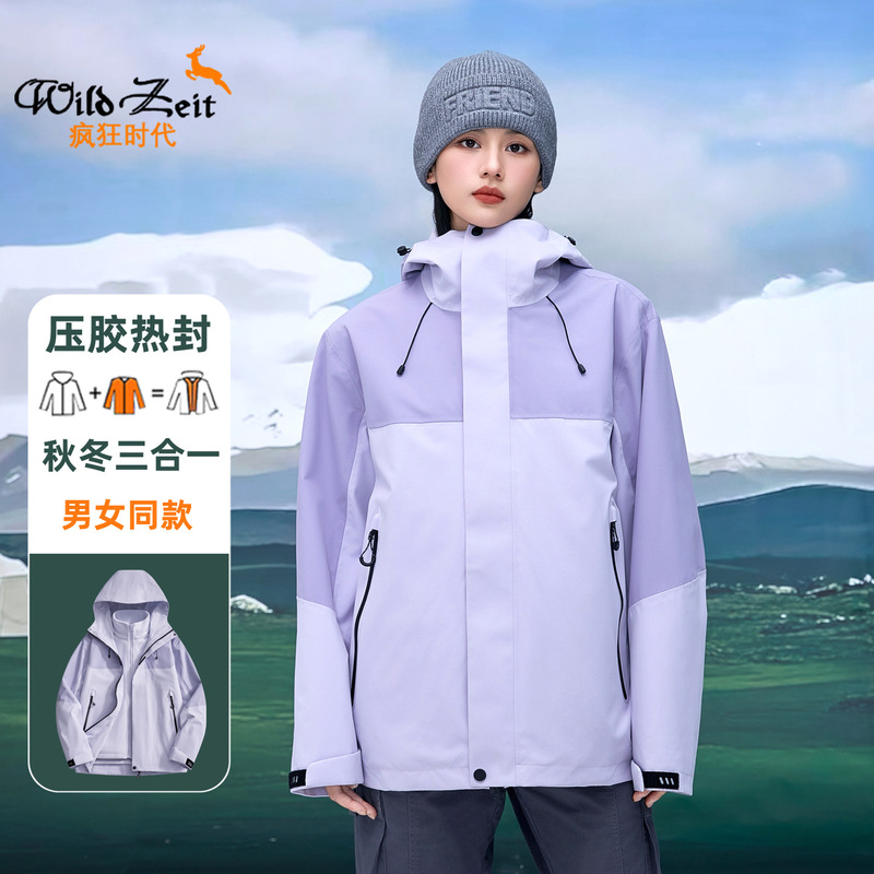 定制压胶冲锋衣男女三合一登山服加绒防风防水夹克保暖冬季工作服|undefined