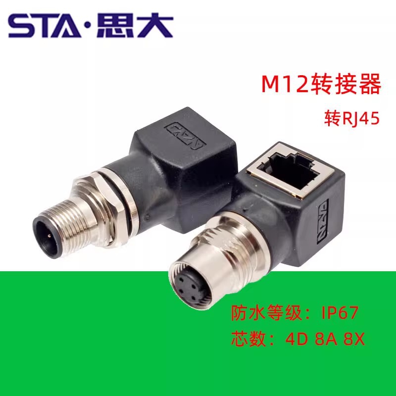 Rail transit Ethernet M12 to RJ45 Adapter 4-core D code X buckle Coding8-core A- type connector