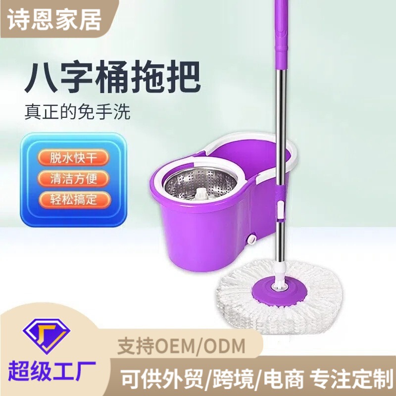 Mop Factory Third Generation Sixth Generation Hands-Free Household One-Step Clean Rotating Large Mop Bucket Lazy Mop