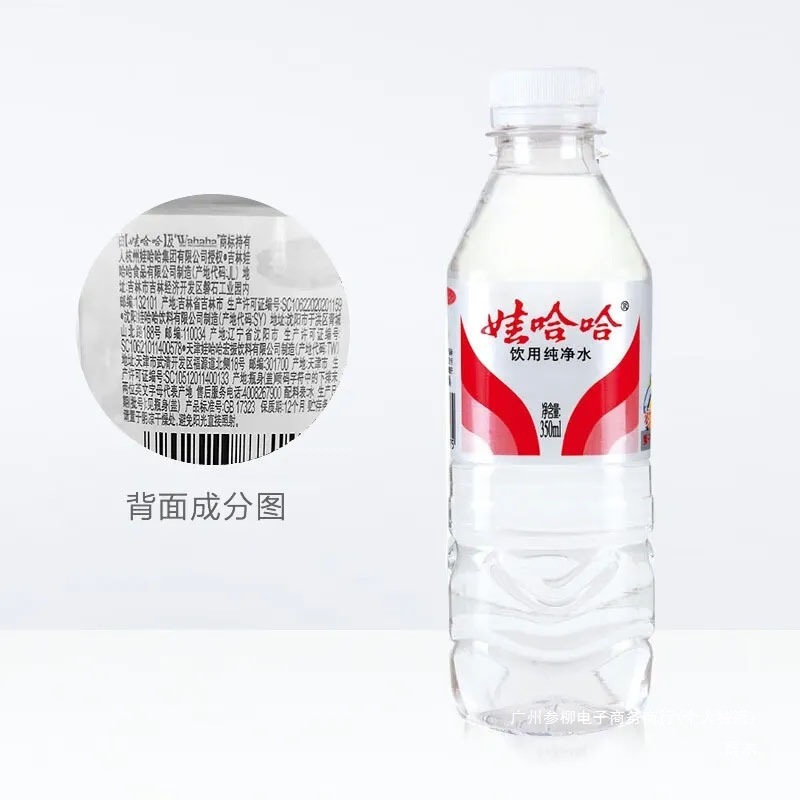 多省娃哈哈纯净水整箱批特价*瓶矿泉水会议室水饮用水山庄群木|undefined