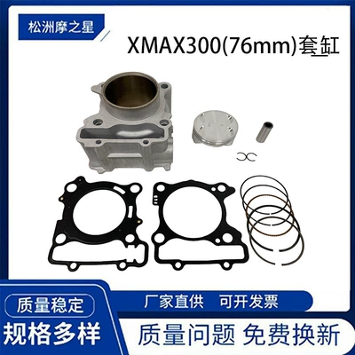 Yamaha Tricity300 Czd300 porşen 76mm üçün Xmax300 motosiklet mühərrik silindri