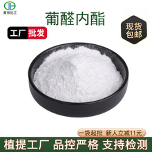 ��ȩ����98%��̩��D-������ȩ�����CAS:32449-92-6�F؛��ϼ�