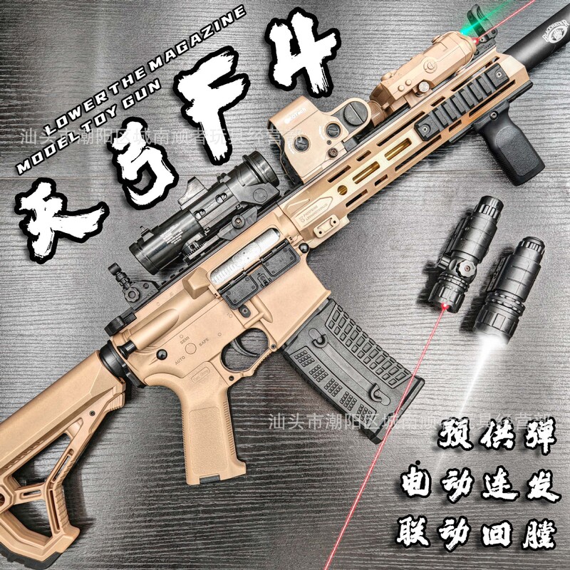 Tian Gong F4 Linkage Reloading Pre-Loading Toy Launcher for Boys and Girls Cs Competitive Film Props Battery