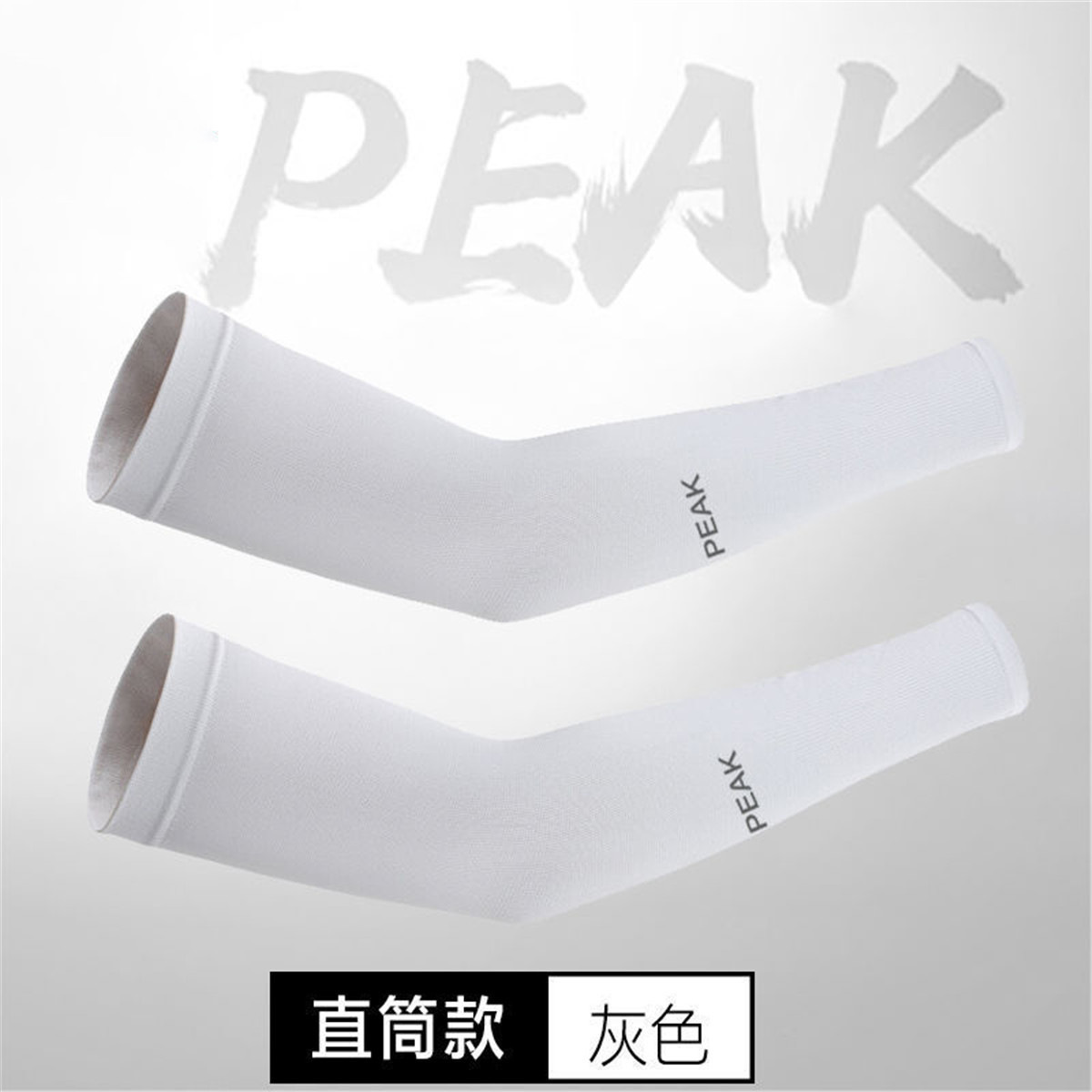经典灰-直筒