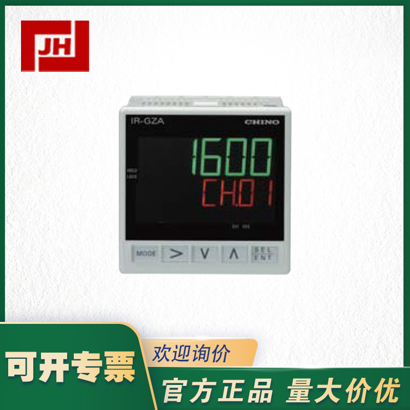 CHINO千野IR-GZA设定显示器与辐射温度仪组合使用