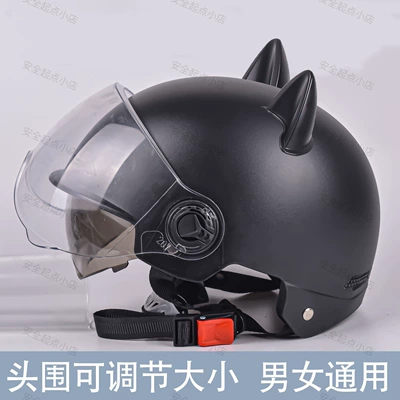 half-face helmet, Motosiklet kaskı (dəbilqə) - dual-lensesmatte-black-cat-ears