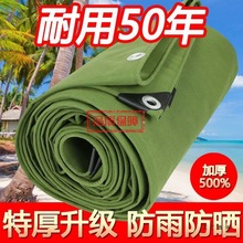 加厚帆布防雨布防水防晒篷布户外隔热遮阳地摊布三轮车挡雨棚油布