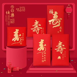 红包/利是封;信纸、信封;礼品袋
