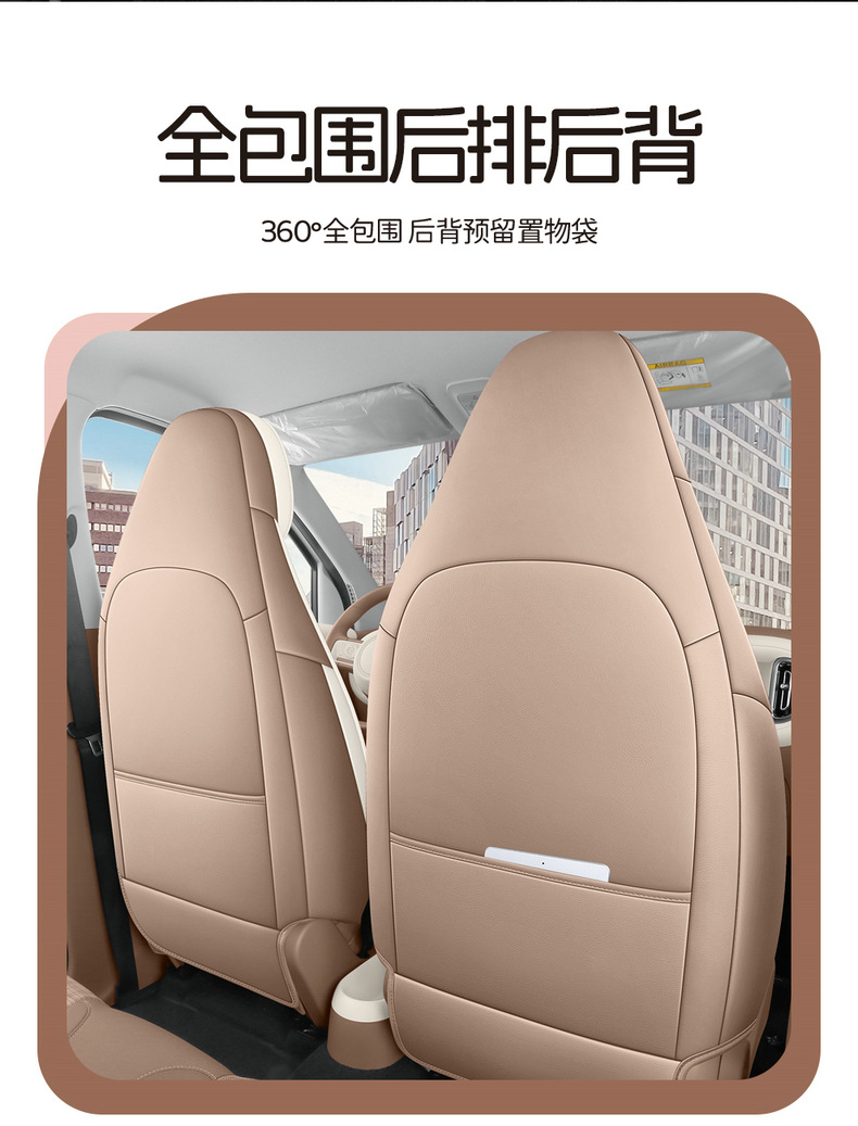 26 Models of Fifth-Generation Wuling Hongguang Miniev Four-Door Version Special Seat Covers, Full Surround Seat Cushions, Four-Season Car Seat Covers