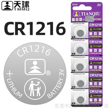 ����Ʒ�����b����CR1216��܇�b����܇耳׼~��늳�3VС��ӷ��M��